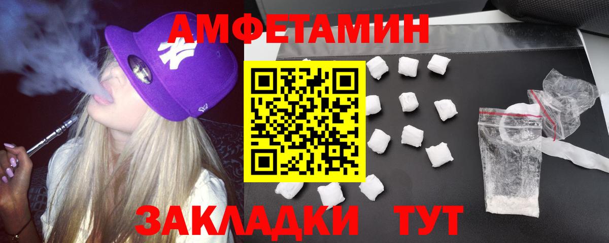 Amphetamine 98%  Вход с VPN  Кувандык 