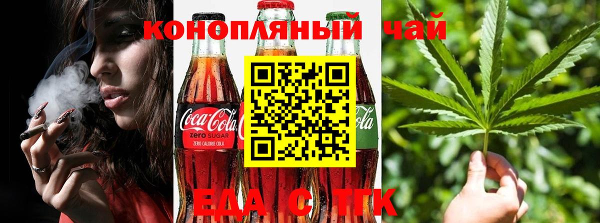 Кувандык  Еда ТГК конопля  Вход с VPN 