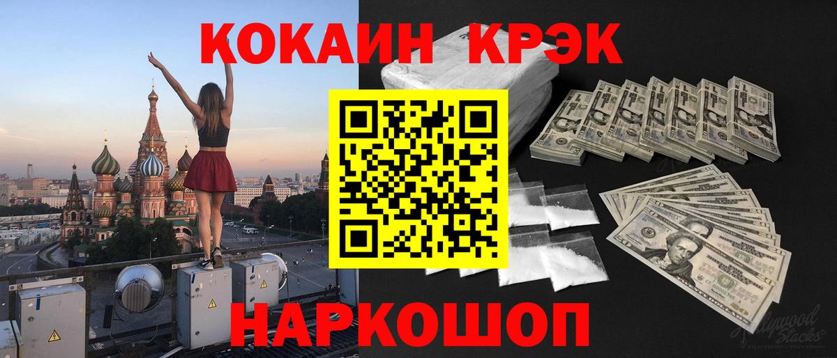Кокаин 98%  Вход с VPN  Кувандык  КОКАИН Fish Scale 