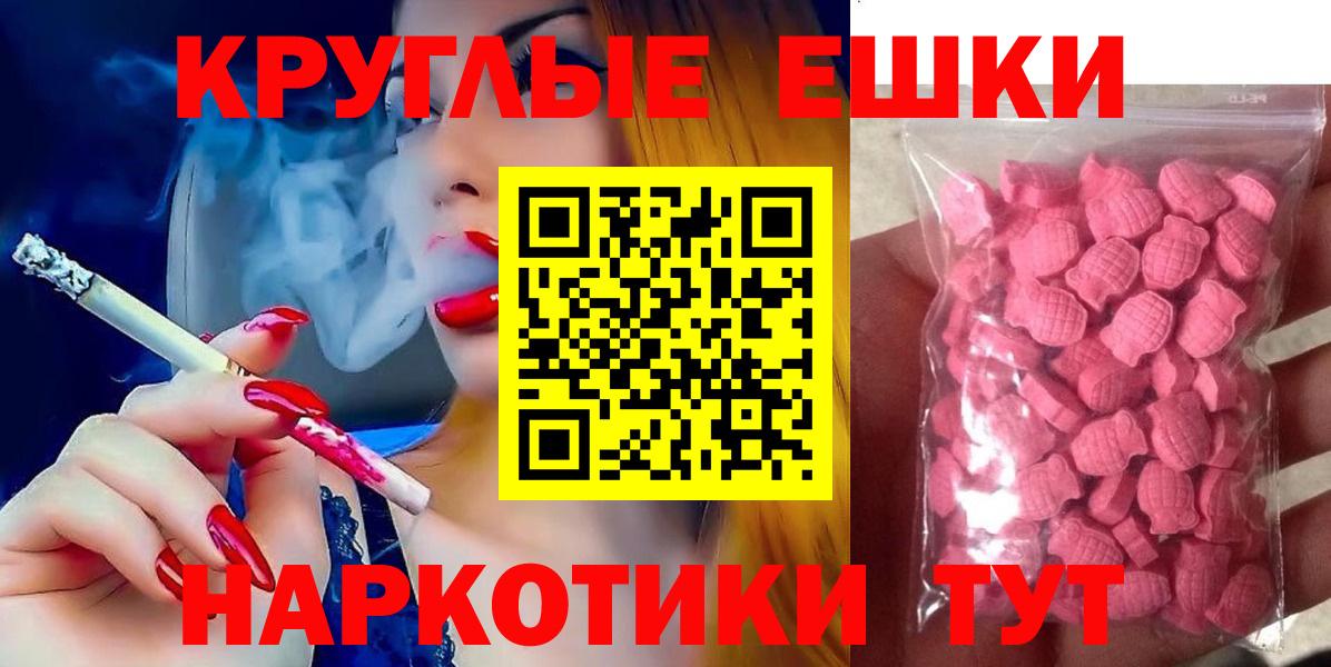 Ecstasy Punisher  Экстази круглые  Ecstasy  Вход с VPN  Кувандык 
