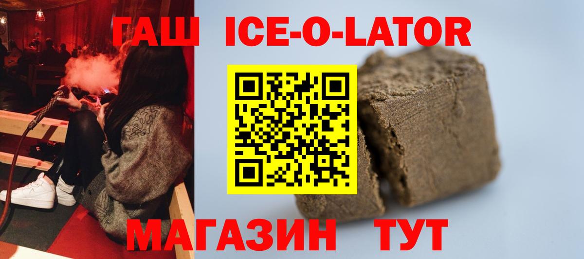 Гашиш 40% ТГК Кувандык