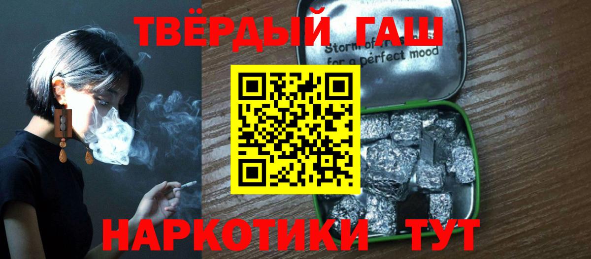 ГАШ Изолятор  Вход с VPN  Кувандык  ГАШ 40% ТГК 