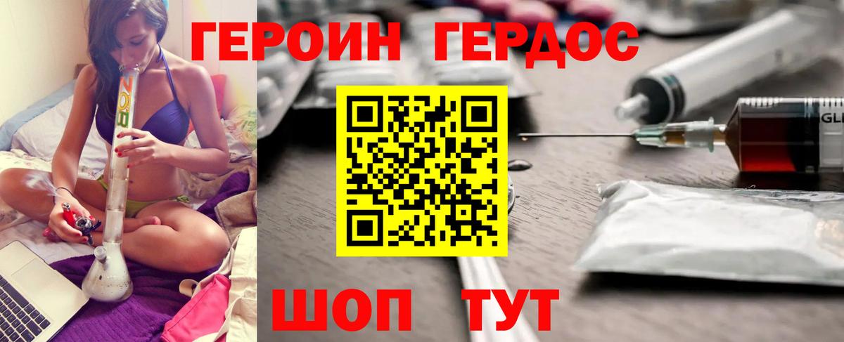 Кувандык  ГЕРОИН  Вход с VPN  ГЕРОИН белый 