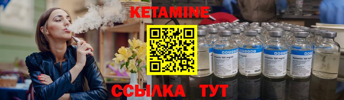 Кувандык  КЕТАМИН VHQ  Вход с VPN  КЕТАМИН ketamine 