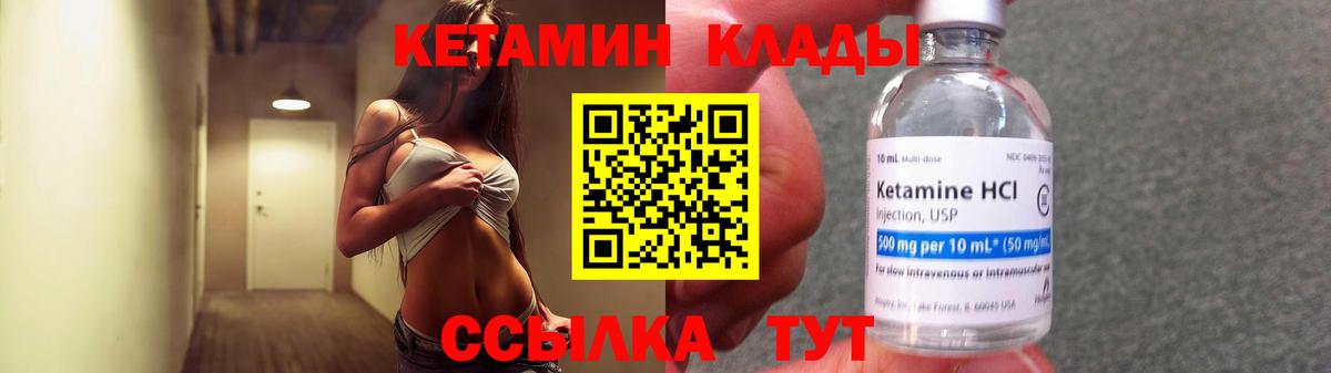 Кетамин VHQ Кувандык