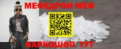 мефедрон мука Конаково