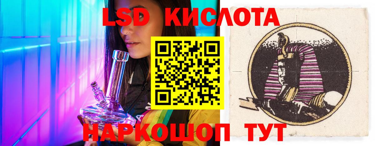 Лсд 25 экстази кислота Кувандык