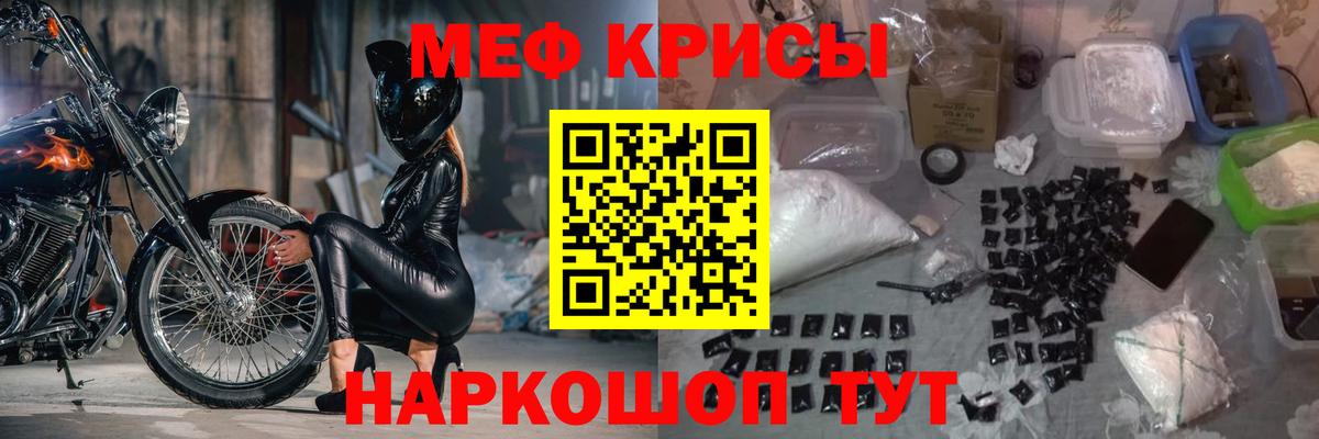 МЕФ мука Кувандык