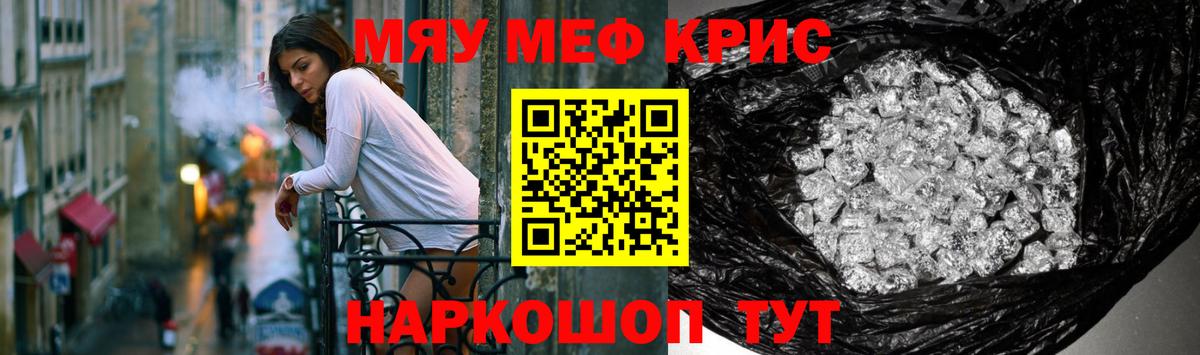 МЕФ мука  МЯУ-МЯУ  Кувандык  Вход с VPN  Мефедрон VHQ 