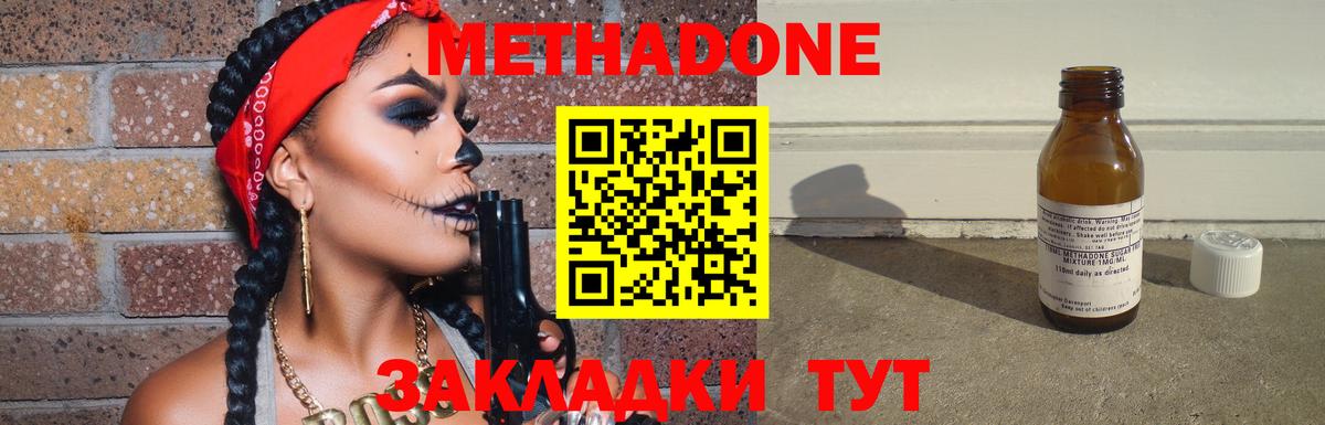 Кувандык  МЕТАДОН белоснежный  Метадон VHQ  Вход с VPN 
