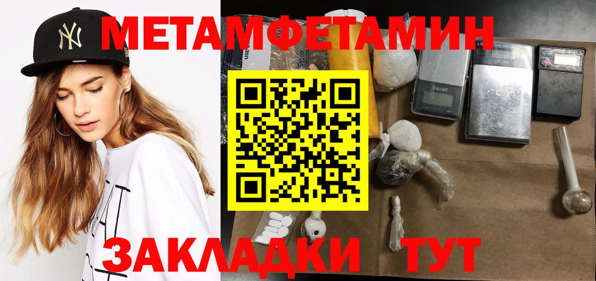 МЕТАМФЕТАМИН витя Кувандык