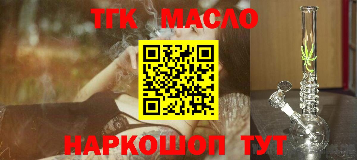 Дистиллят ТГК жижа Кувандык